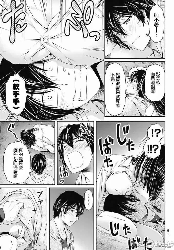 家有女友 家有女友第16卷.zip 第177页