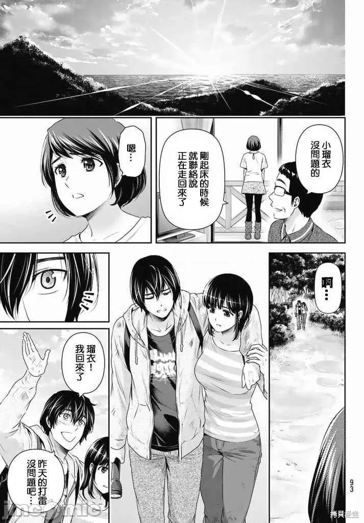 家有女友 家有女友第16卷.zip 第179页