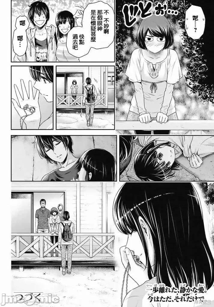 家有女友 家有女友第16卷.zip 第180页