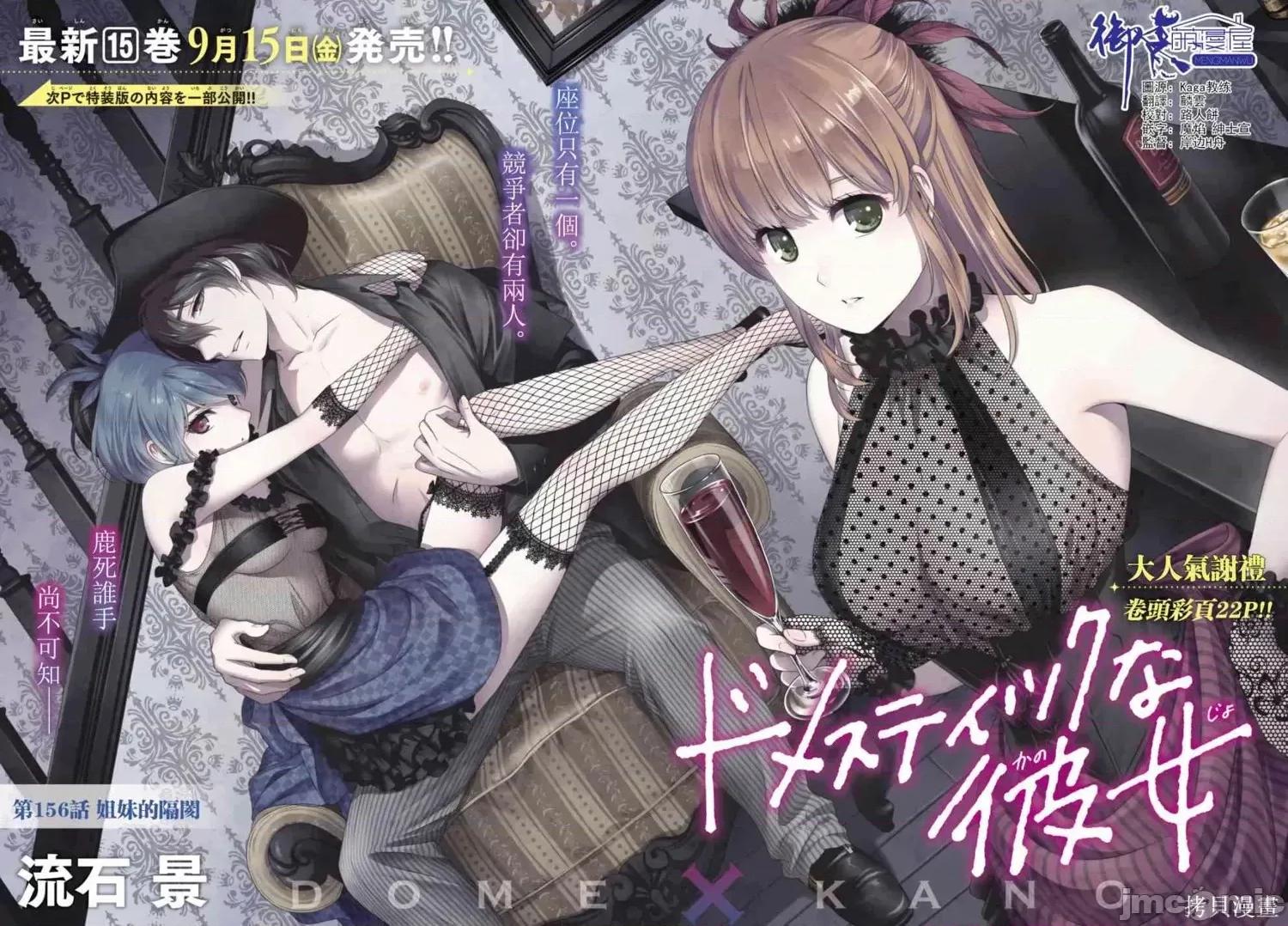 家有女友 家有女友第17卷.zip 第2页