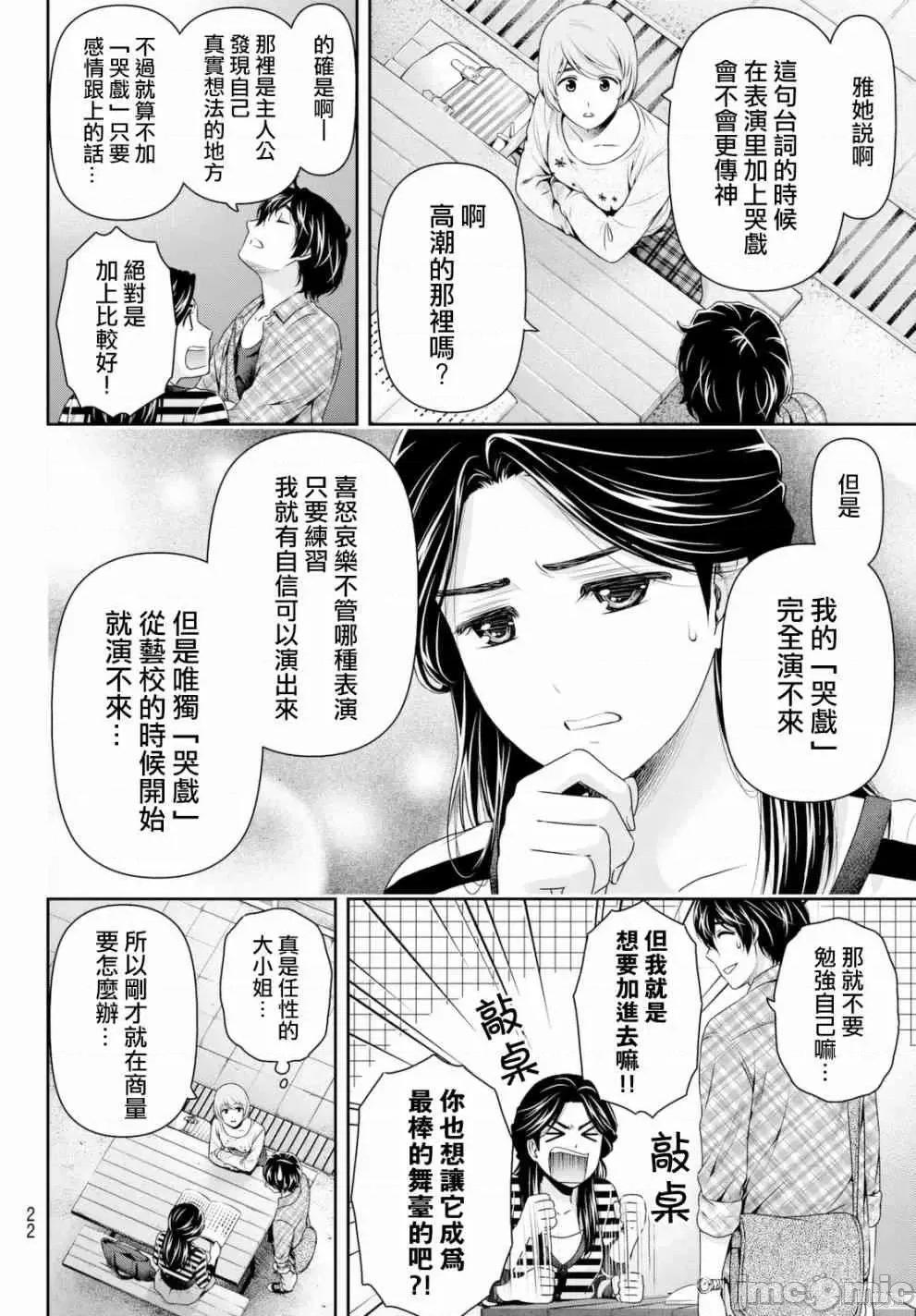 家有女友 家有女友第17卷.zip 第10页