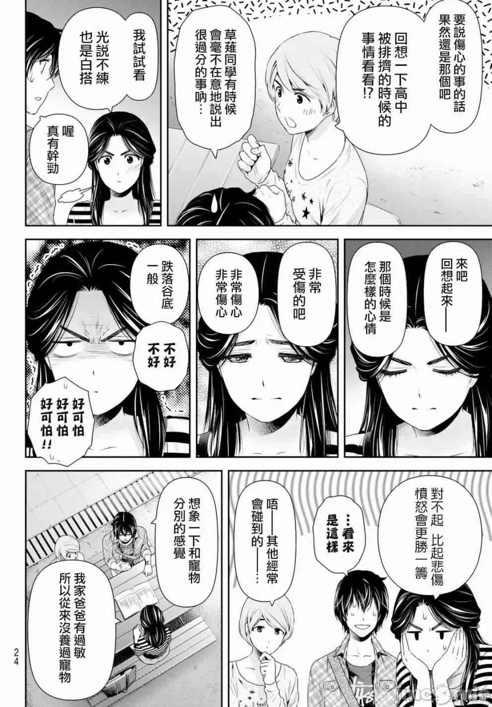 家有女友 家有女友第17卷.zip 第11页