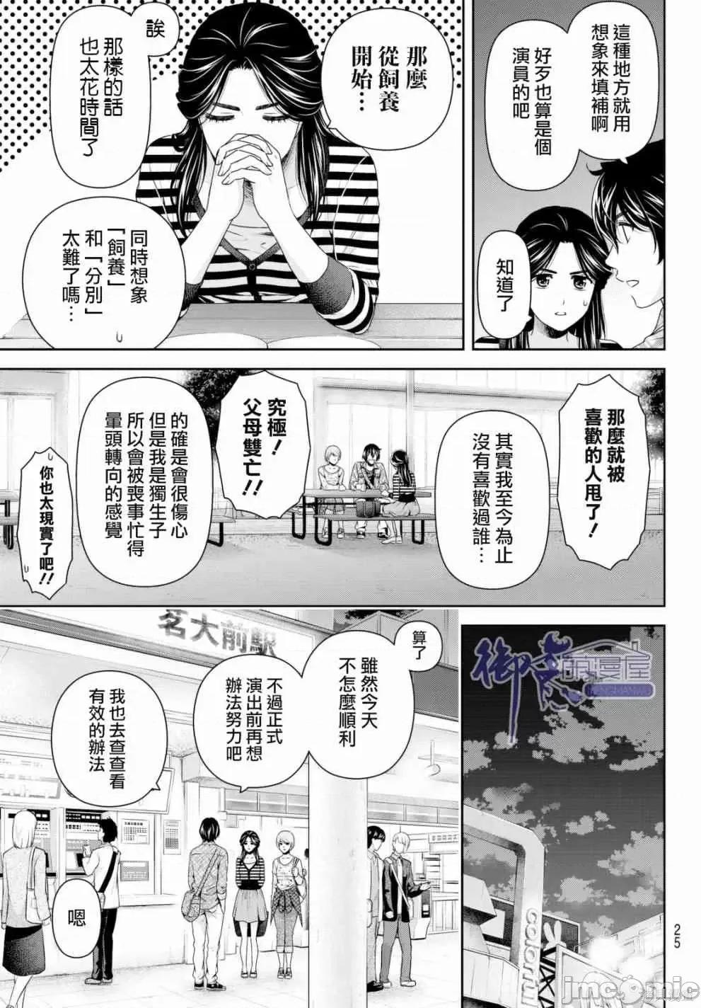 家有女友 家有女友第17卷.zip 第13页