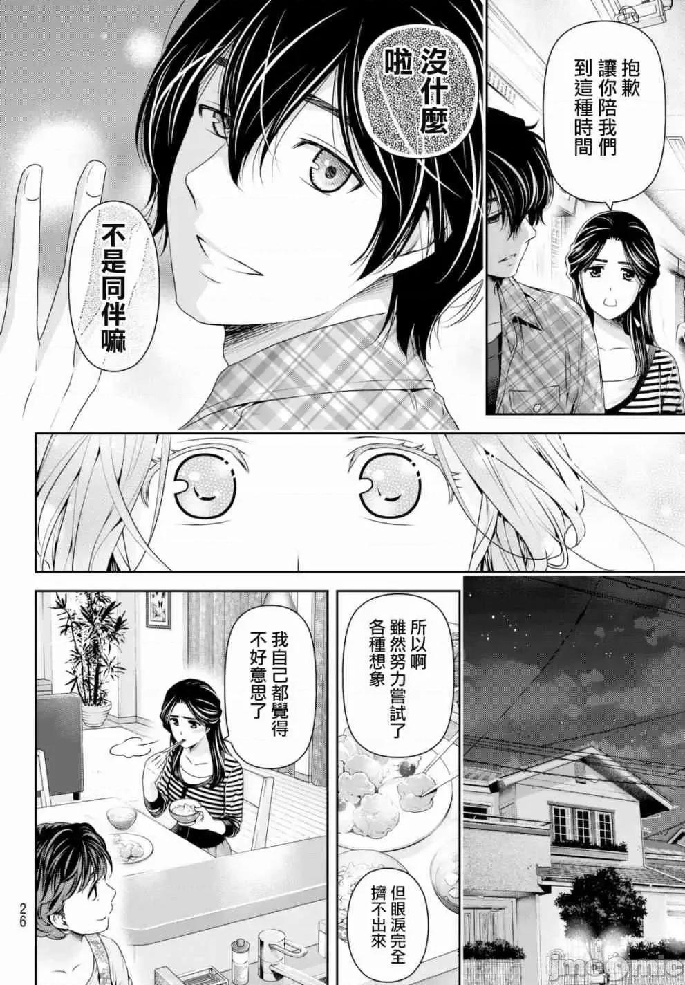 家有女友 家有女友第17卷.zip 第14页