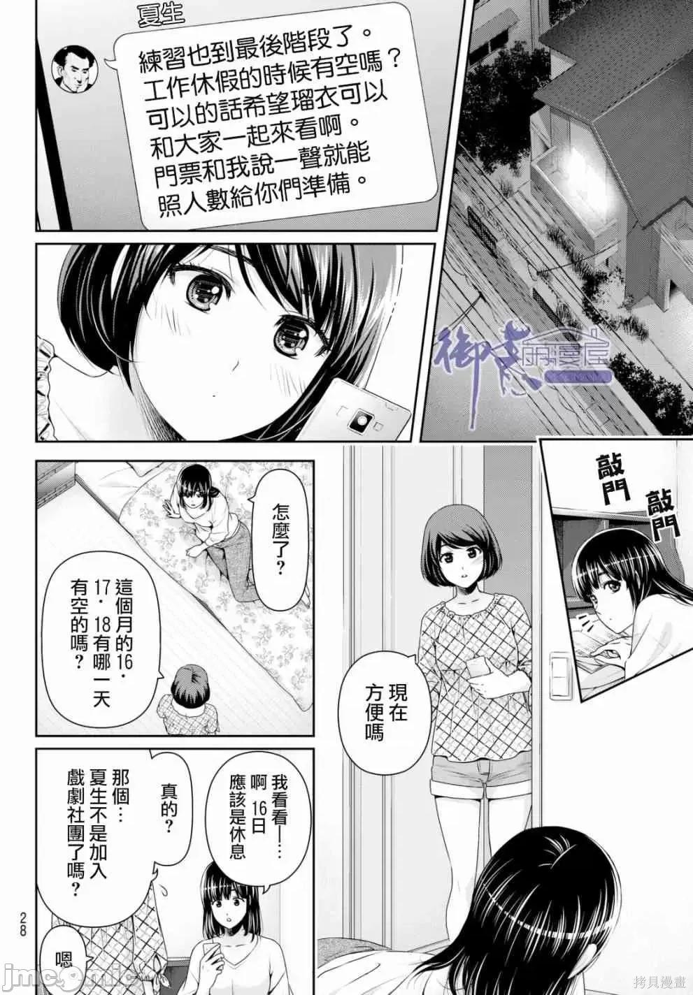 家有女友 家有女友第17卷.zip 第16页