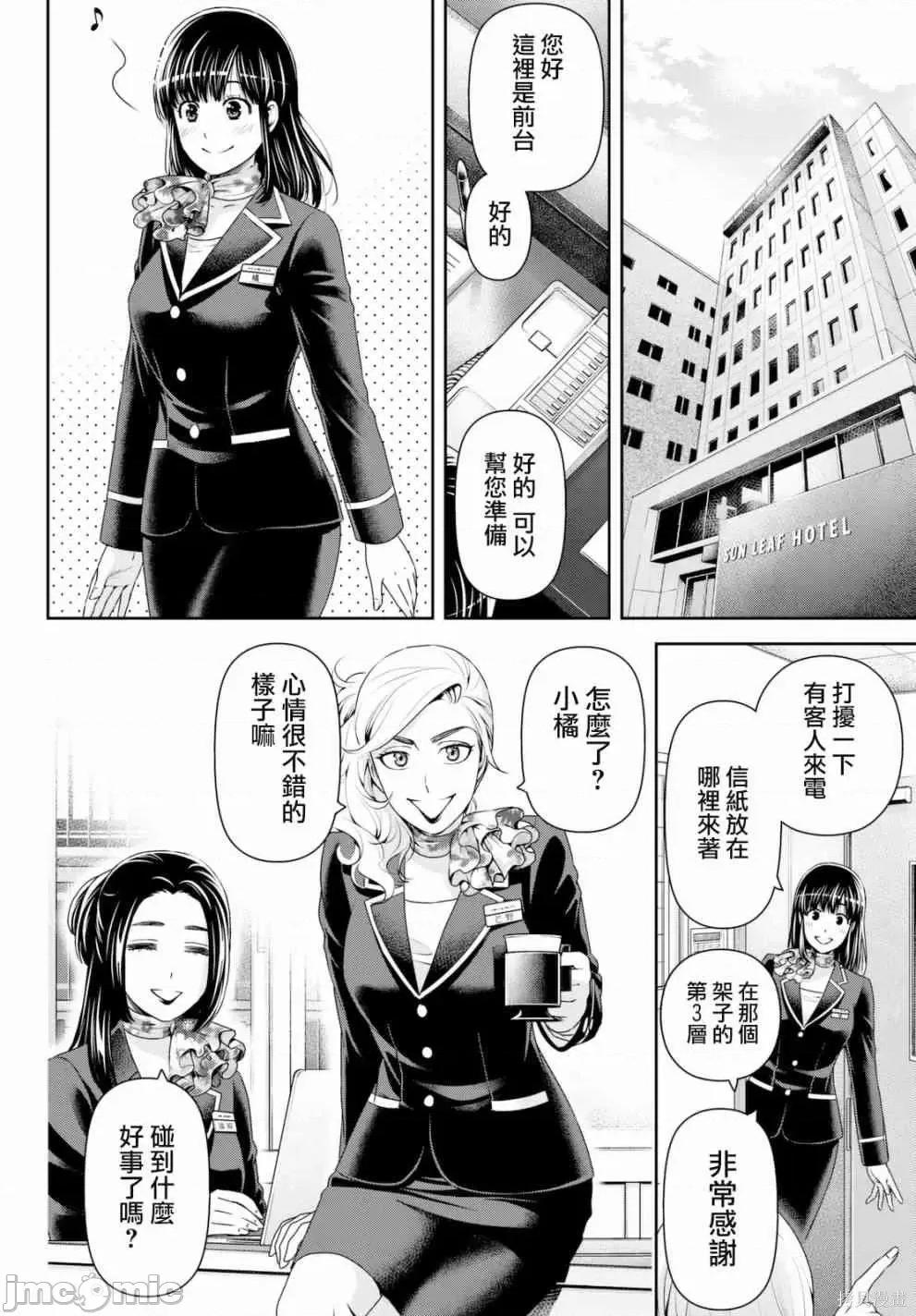 家有女友 家有女友第17卷.zip 第18页