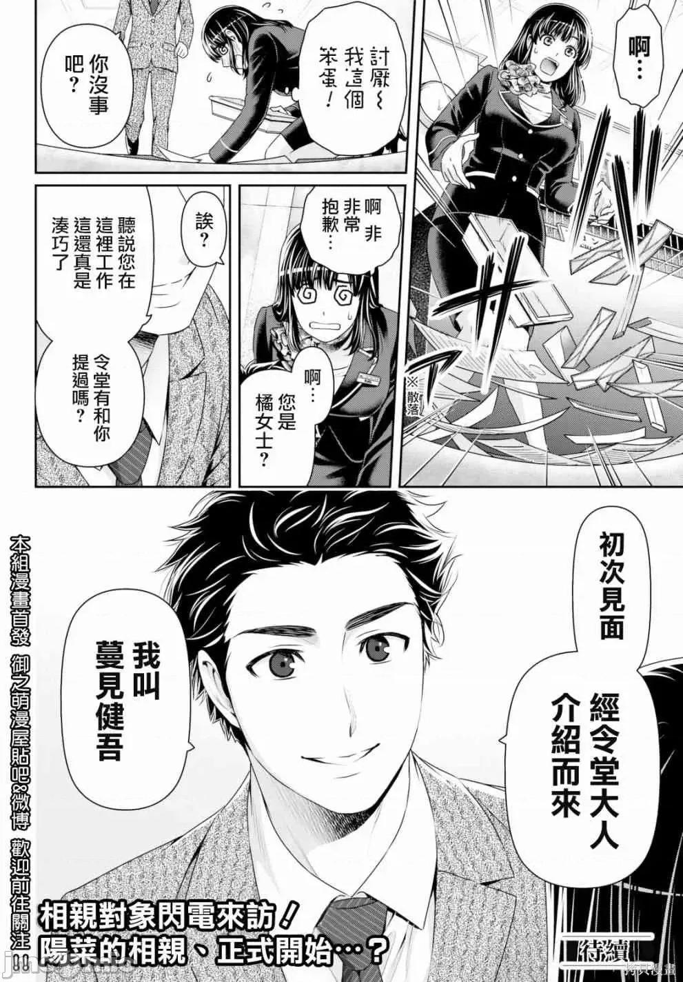 家有女友 家有女友第17卷.zip 第20页