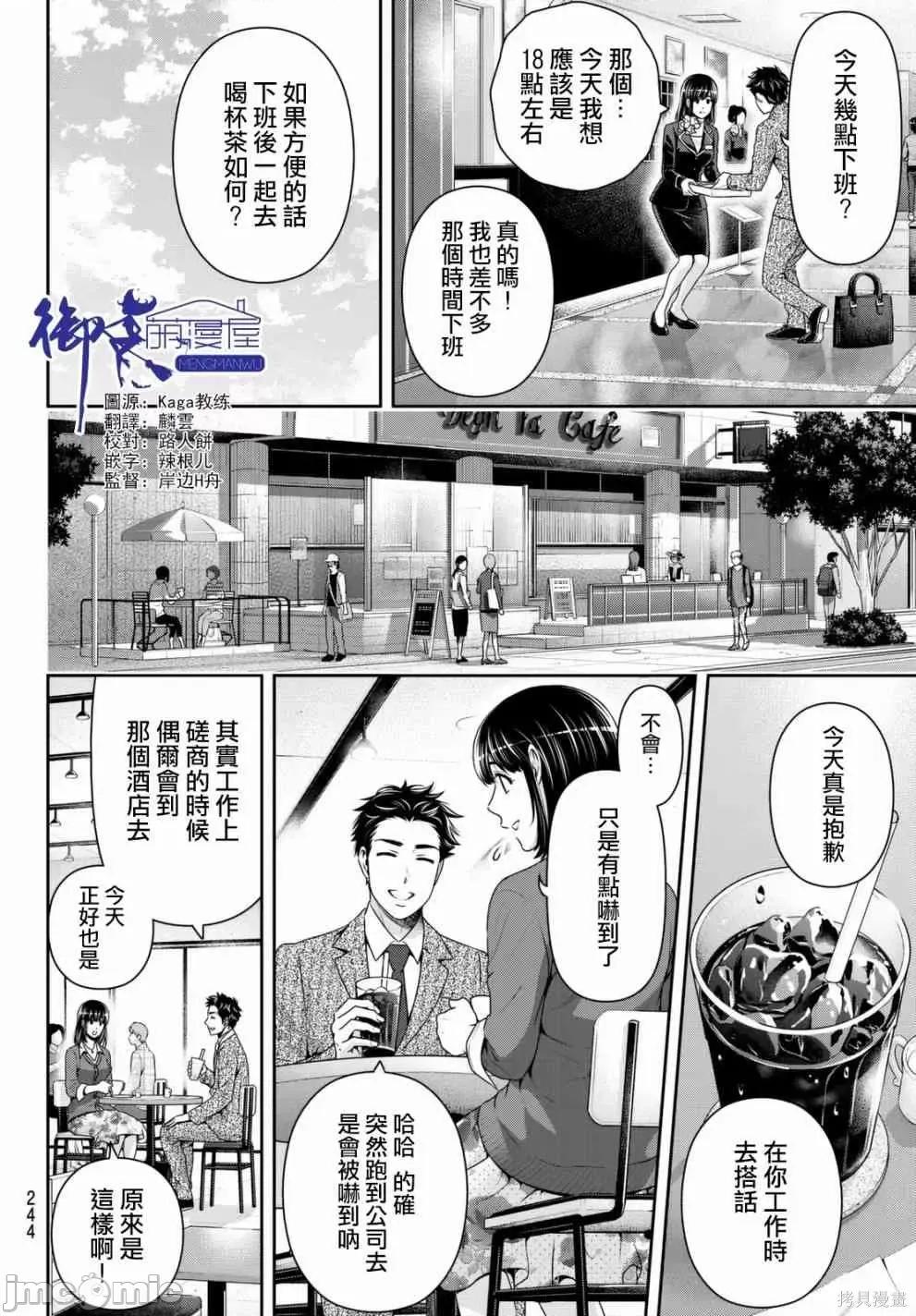 家有女友 家有女友第17卷.zip 第22页