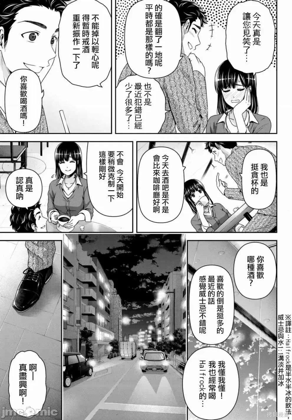 家有女友 家有女友第17卷.zip 第23页