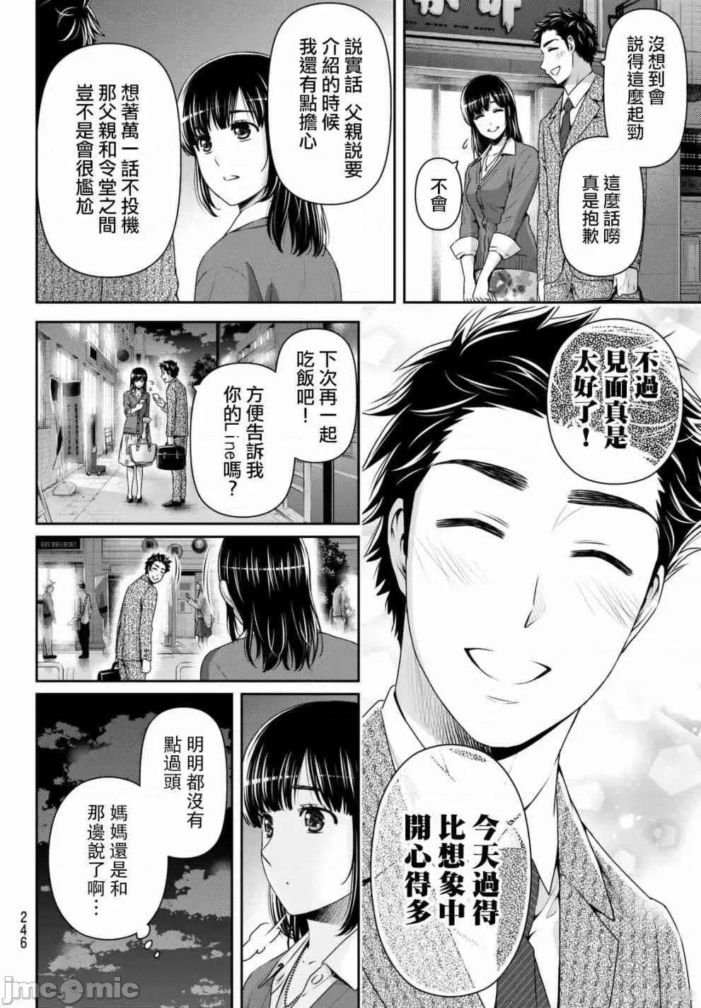 家有女友 家有女友第17卷.zip 第24页
