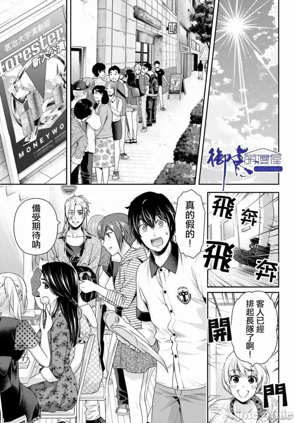 家有女友 家有女友第17卷.zip 第25页