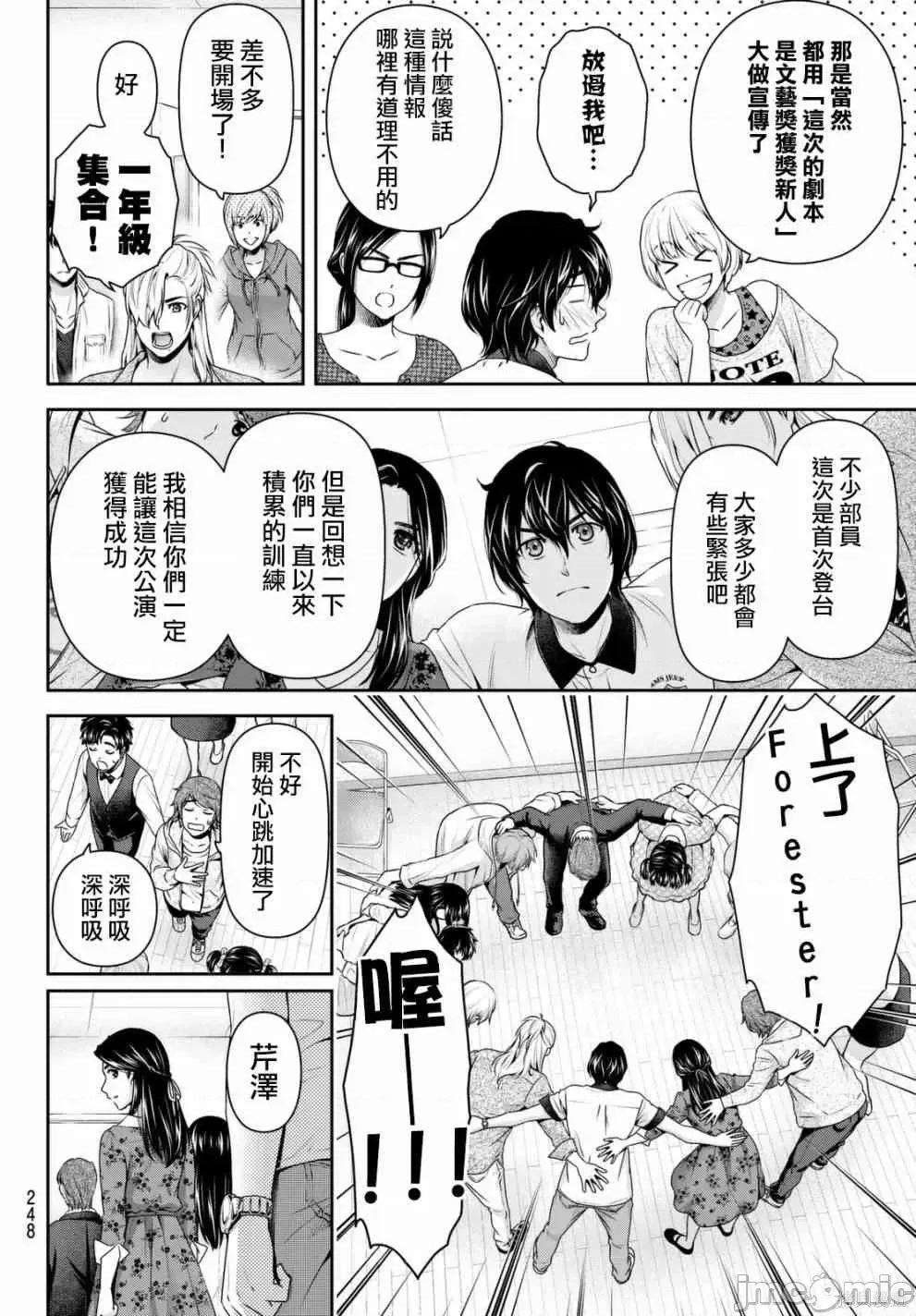 家有女友 家有女友第17卷.zip 第26页