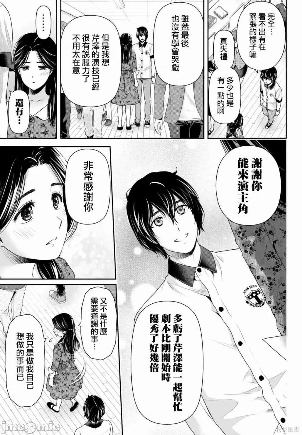 家有女友 家有女友第17卷.zip 第27页