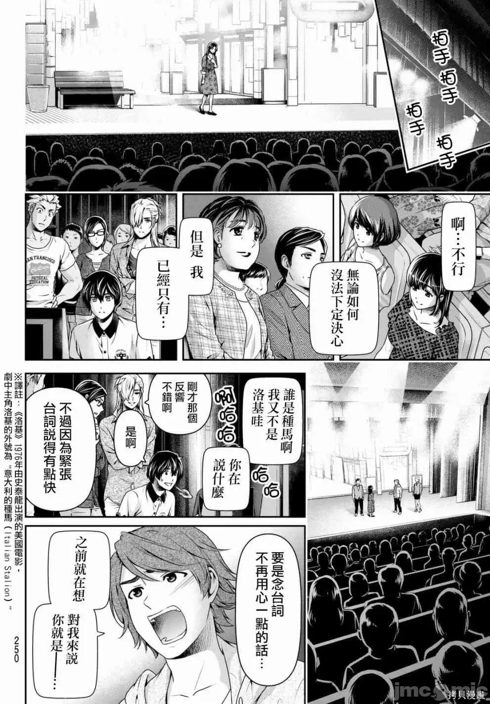 家有女友 家有女友第17卷.zip 第28页