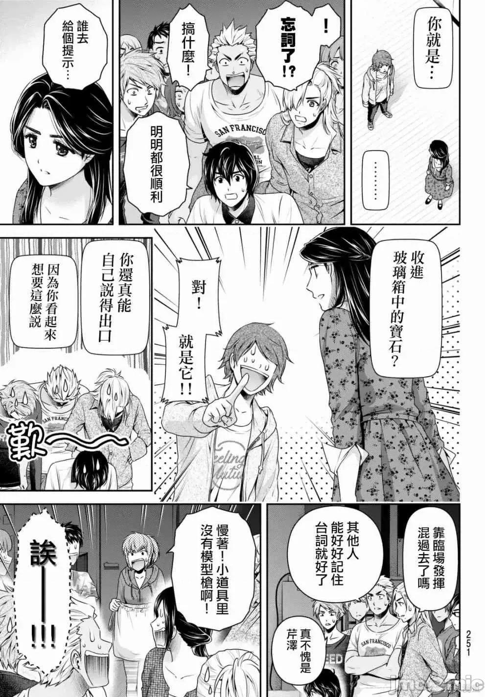 家有女友 家有女友第17卷.zip 第29页