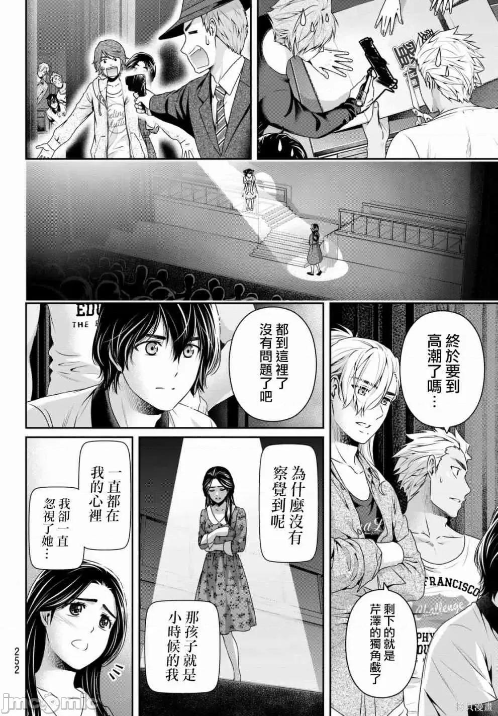 家有女友 家有女友第17卷.zip 第30页