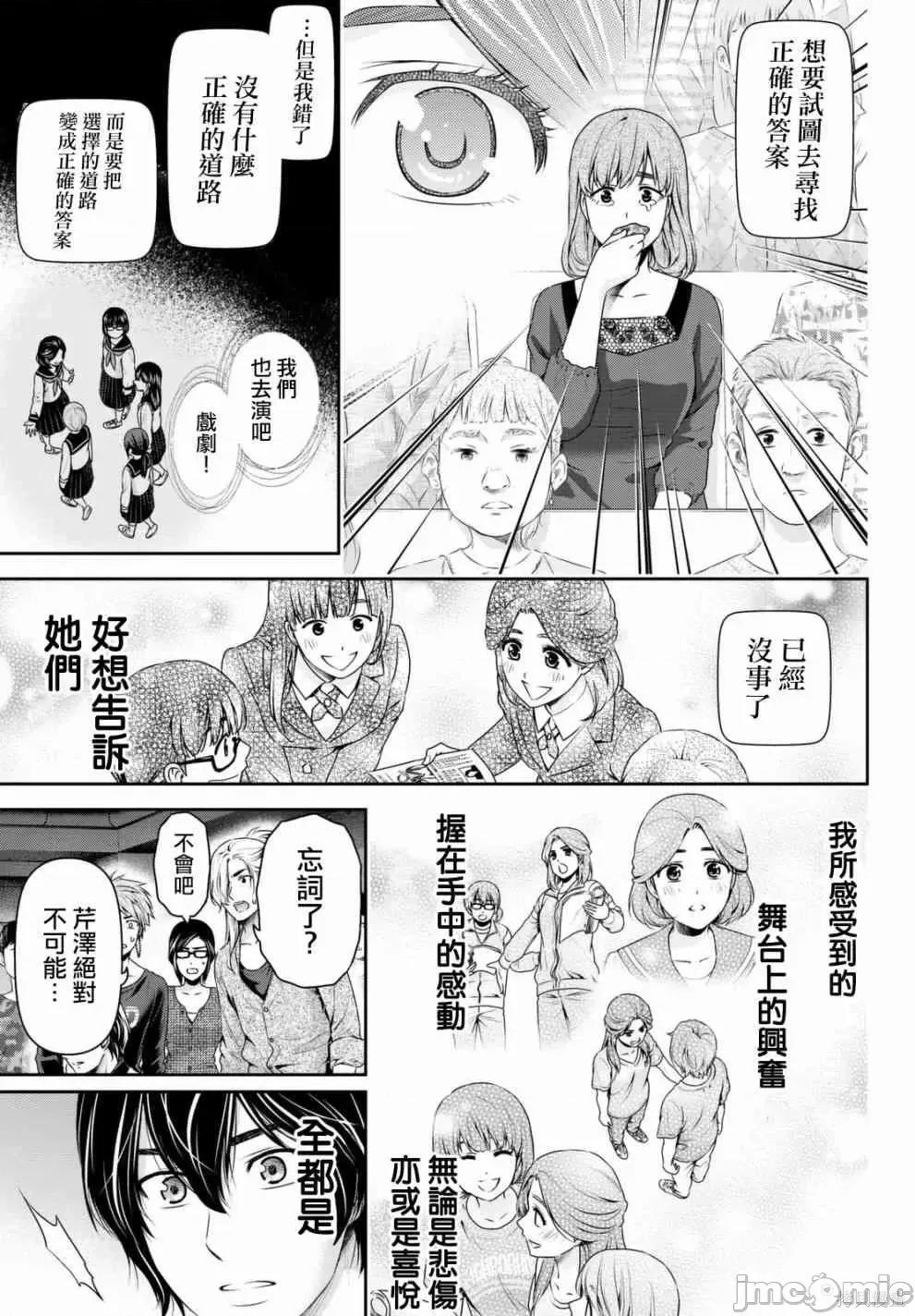 家有女友 家有女友第17卷.zip 第31页