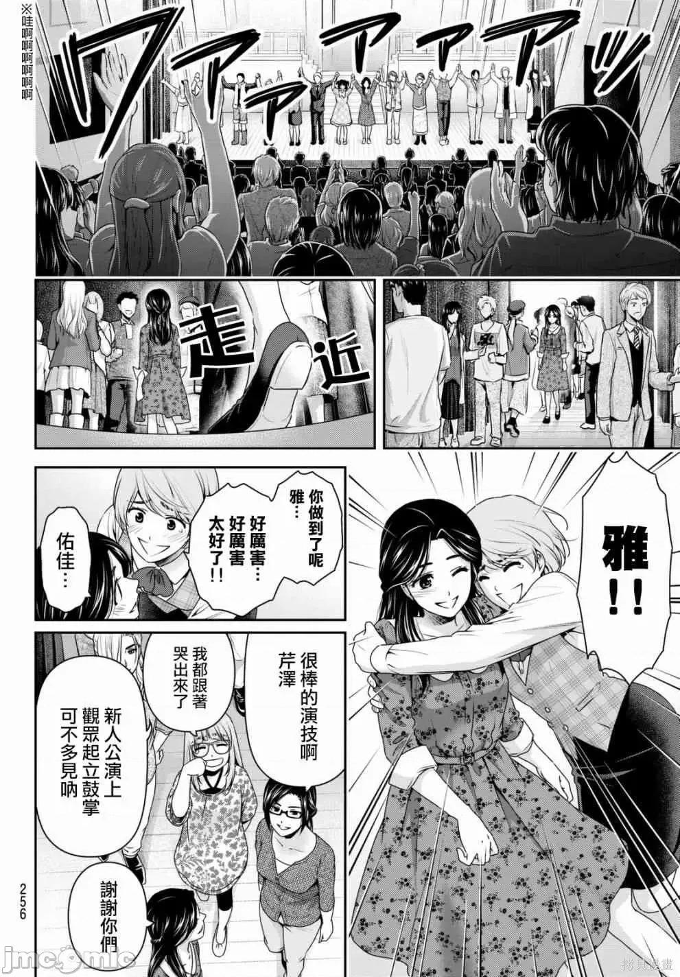 家有女友 家有女友第17卷.zip 第33页
