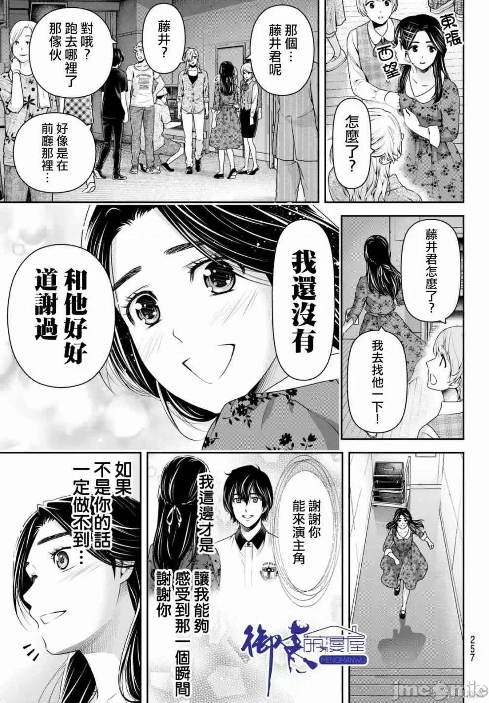 家有女友 家有女友第17卷.zip 第34页