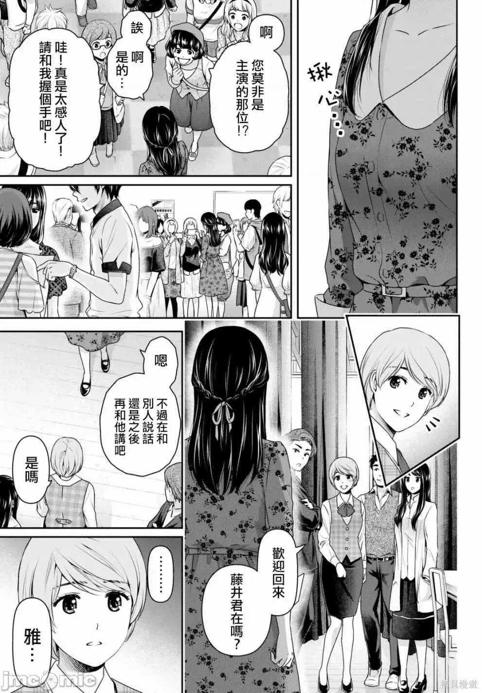 家有女友 家有女友第17卷.zip 第36页