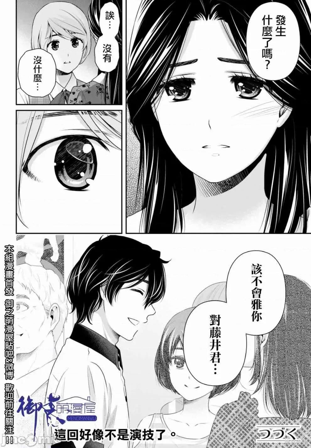 家有女友 家有女友第17卷.zip 第37页