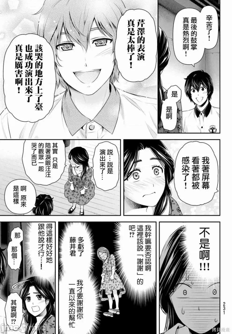 家有女友 家有女友第17卷.zip 第40页