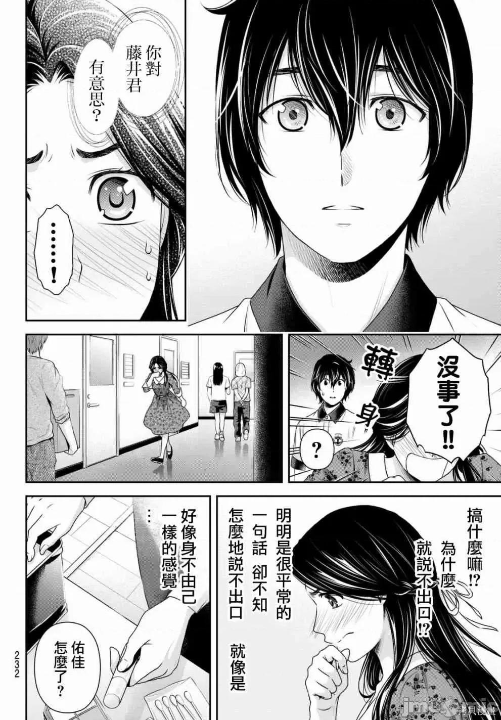 家有女友 家有女友第17卷.zip 第41页