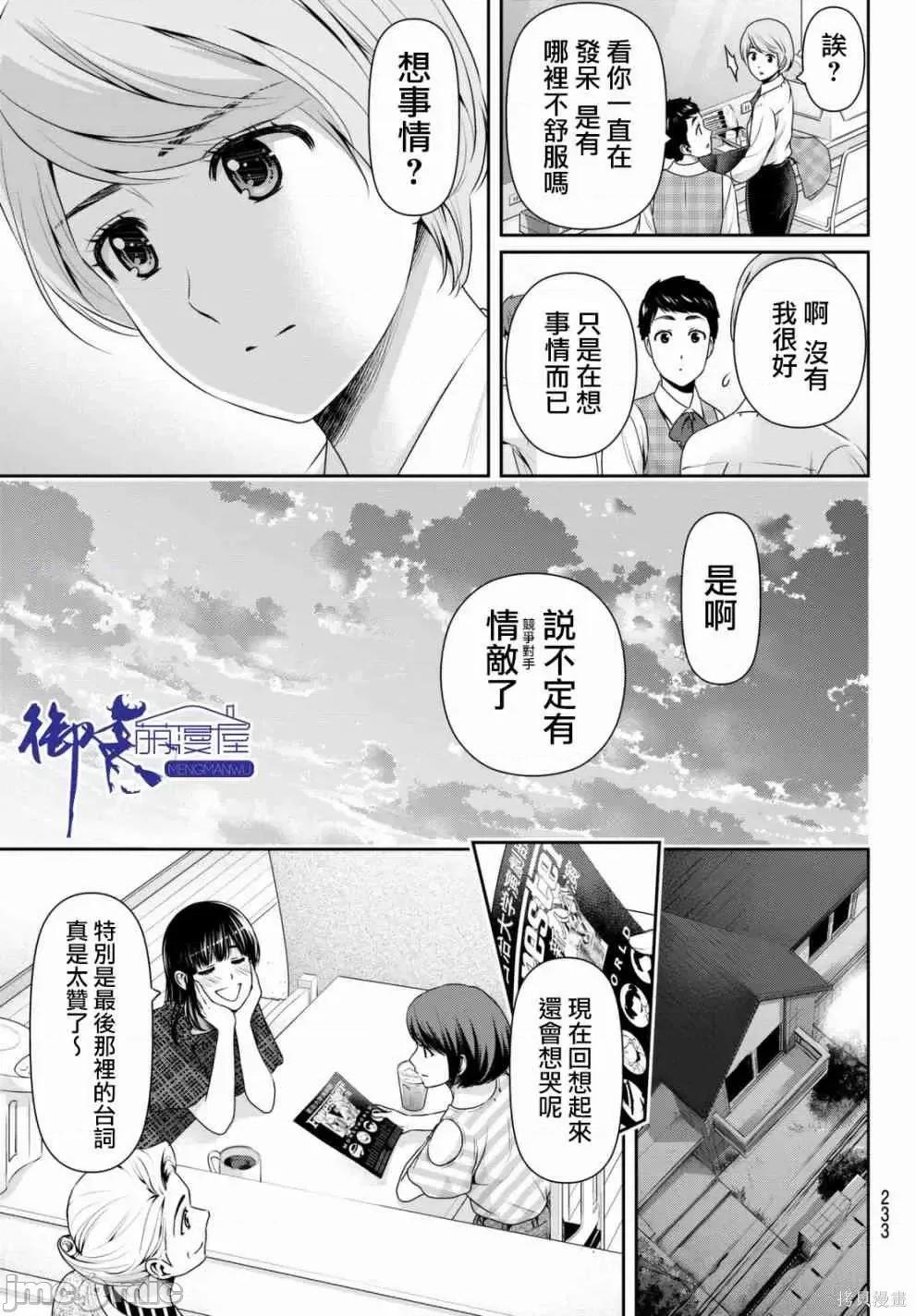家有女友 家有女友第17卷.zip 第42页