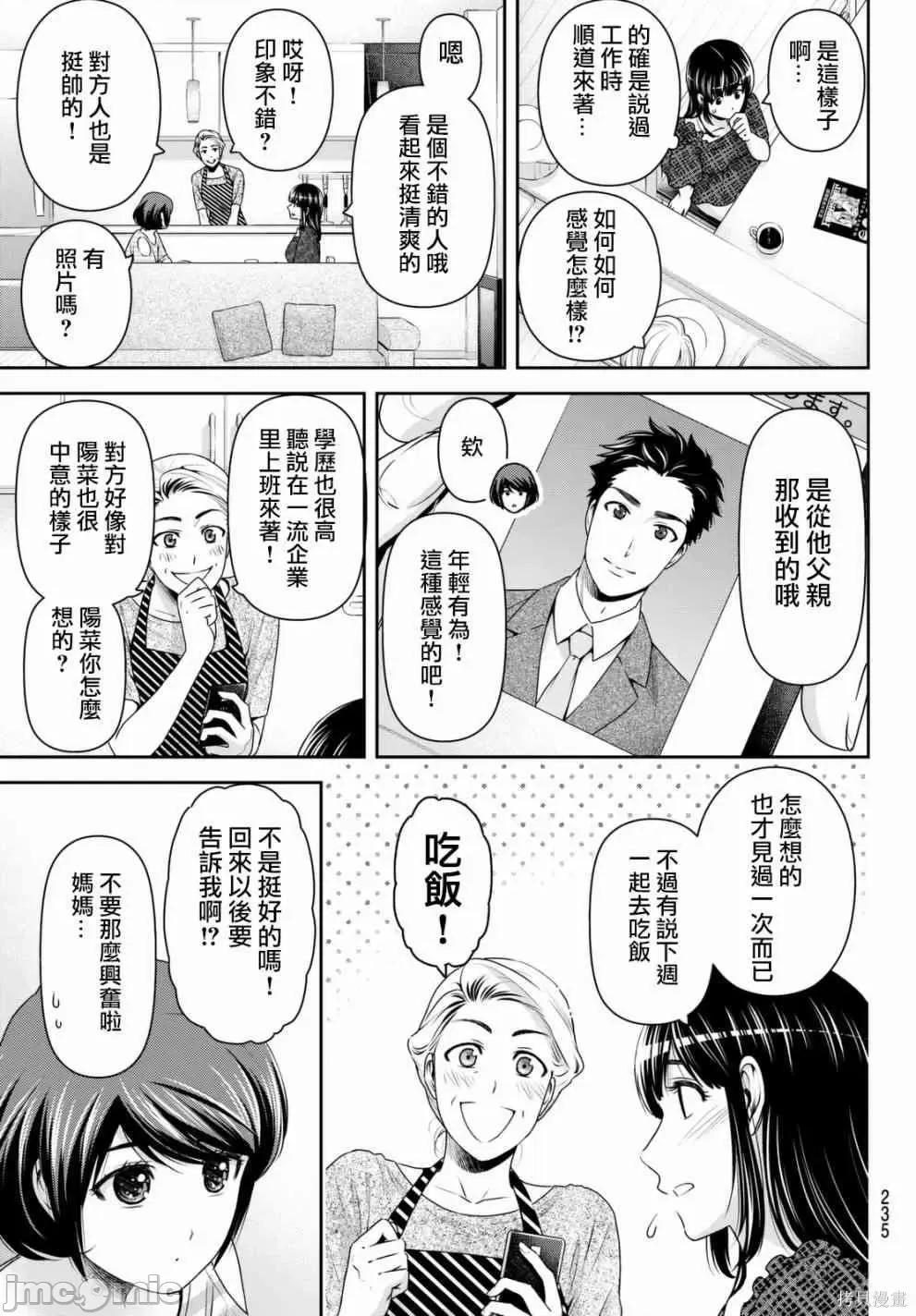 家有女友 家有女友第17卷.zip 第44页