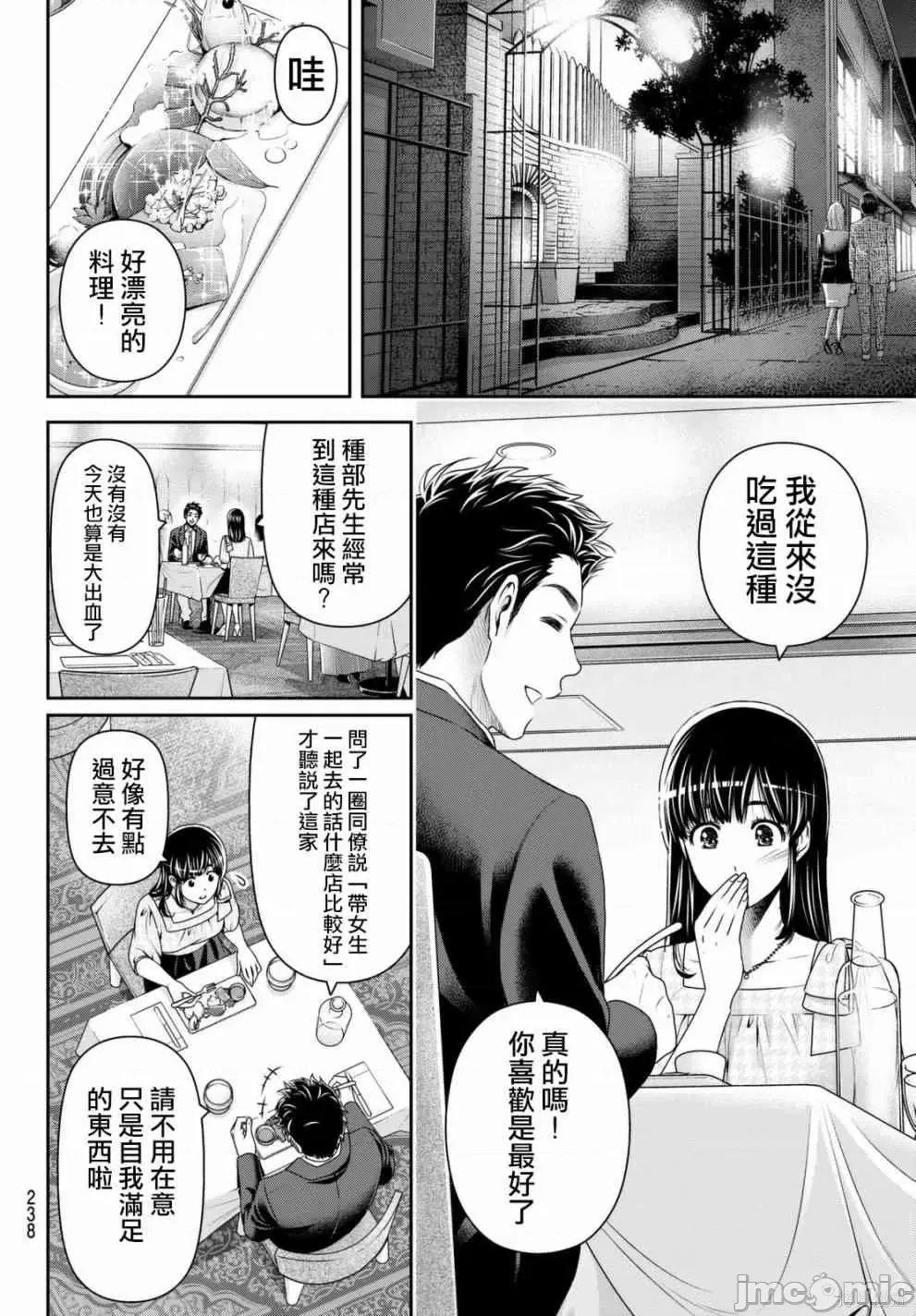 家有女友 家有女友第17卷.zip 第47页