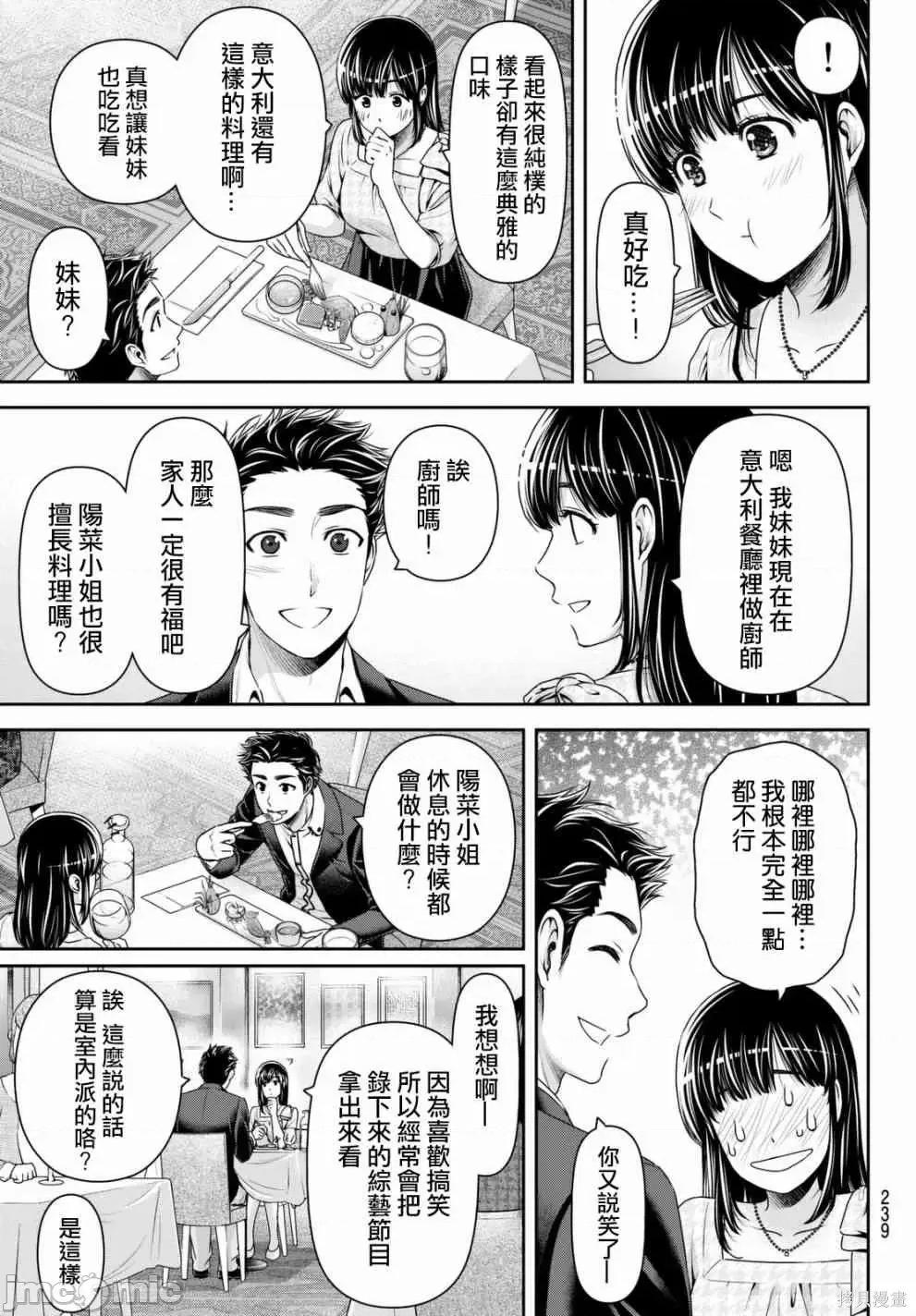 家有女友 家有女友第17卷.zip 第48页