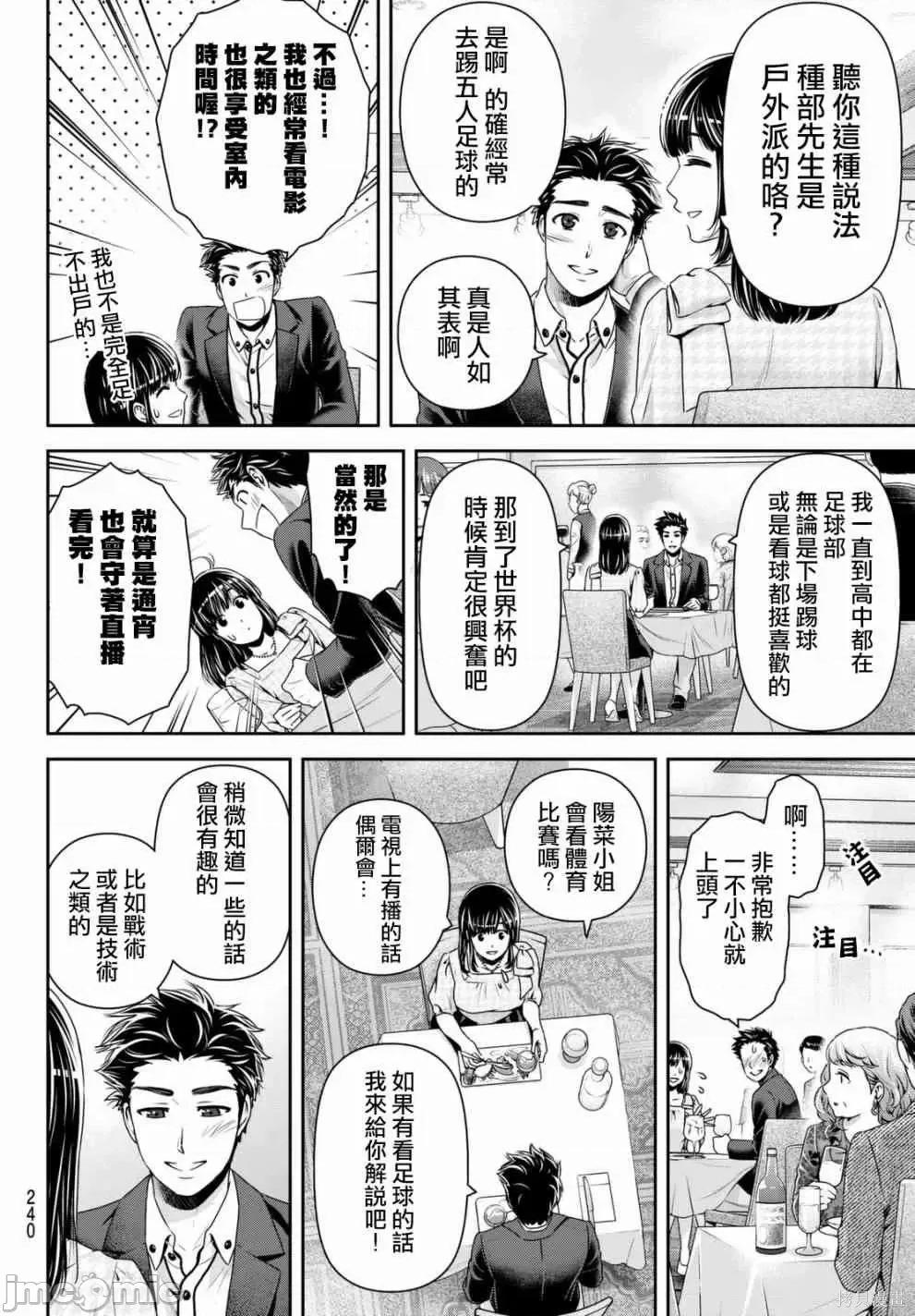 家有女友 家有女友第17卷.zip 第49页