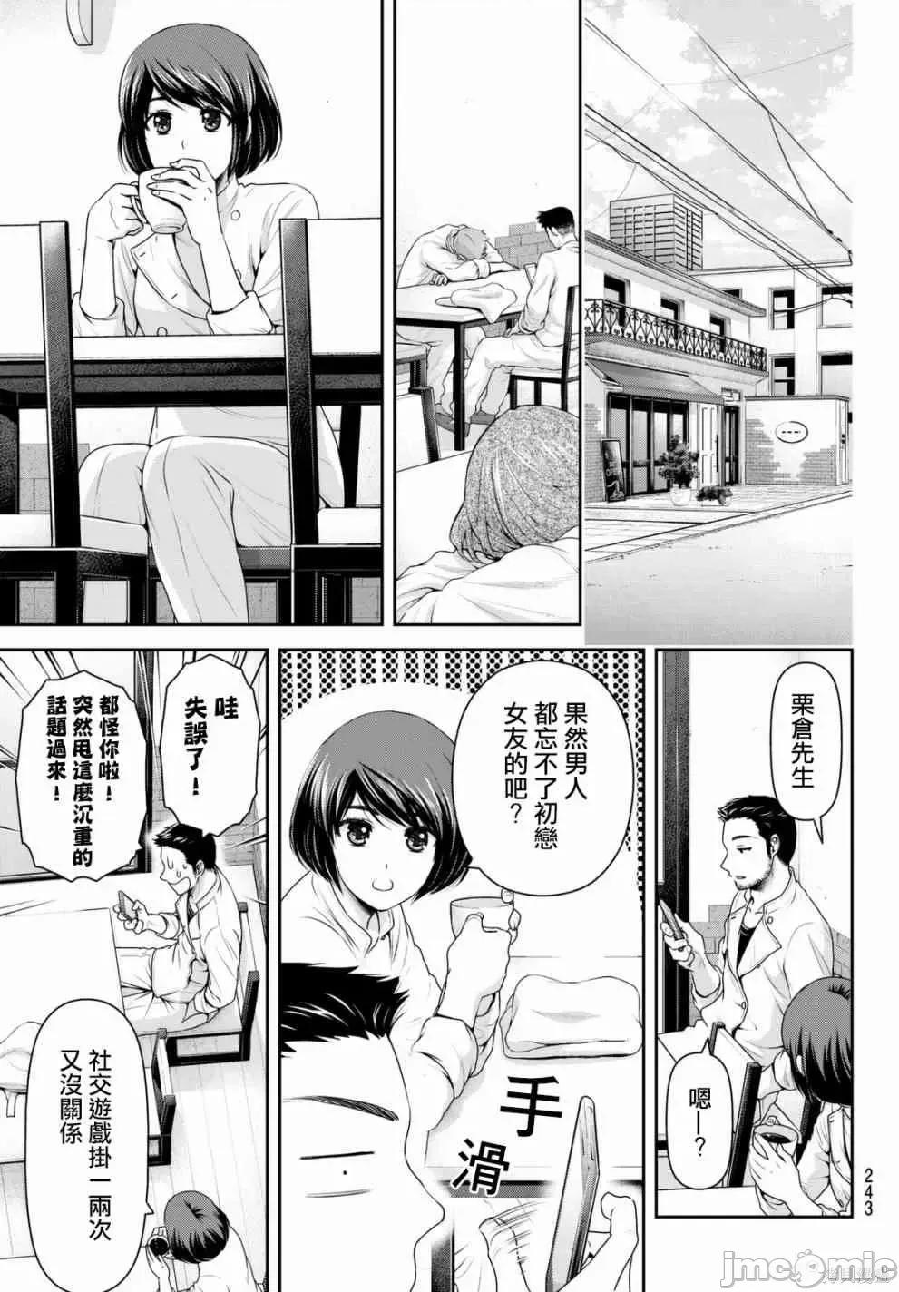 家有女友 家有女友第17卷.zip 第52页