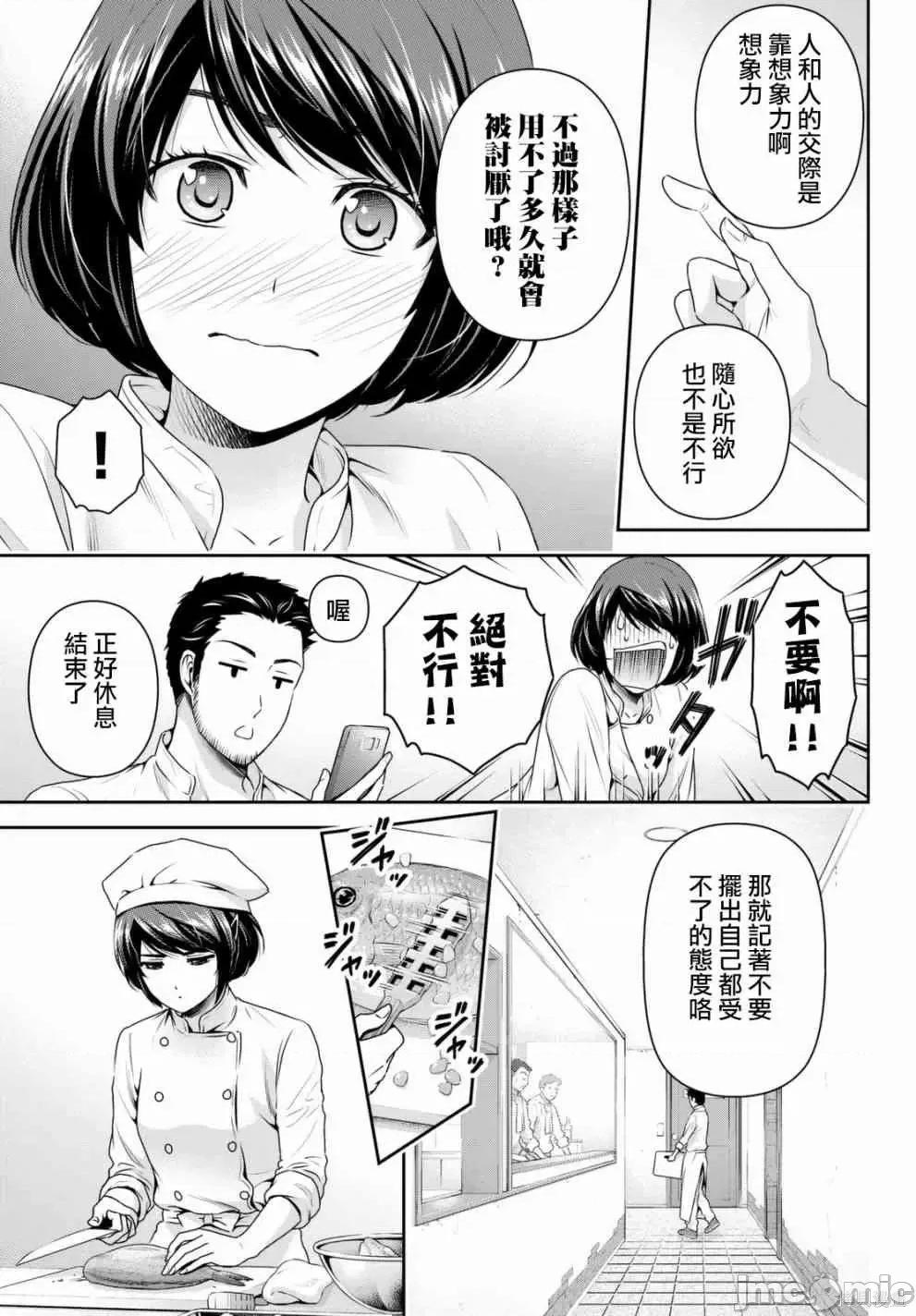 家有女友 家有女友第17卷.zip 第54页