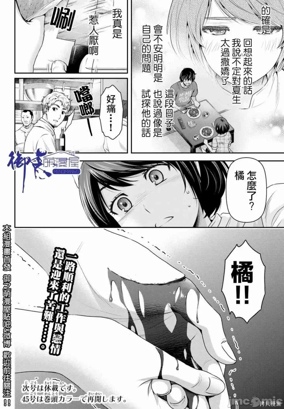家有女友 家有女友第17卷.zip 第55页