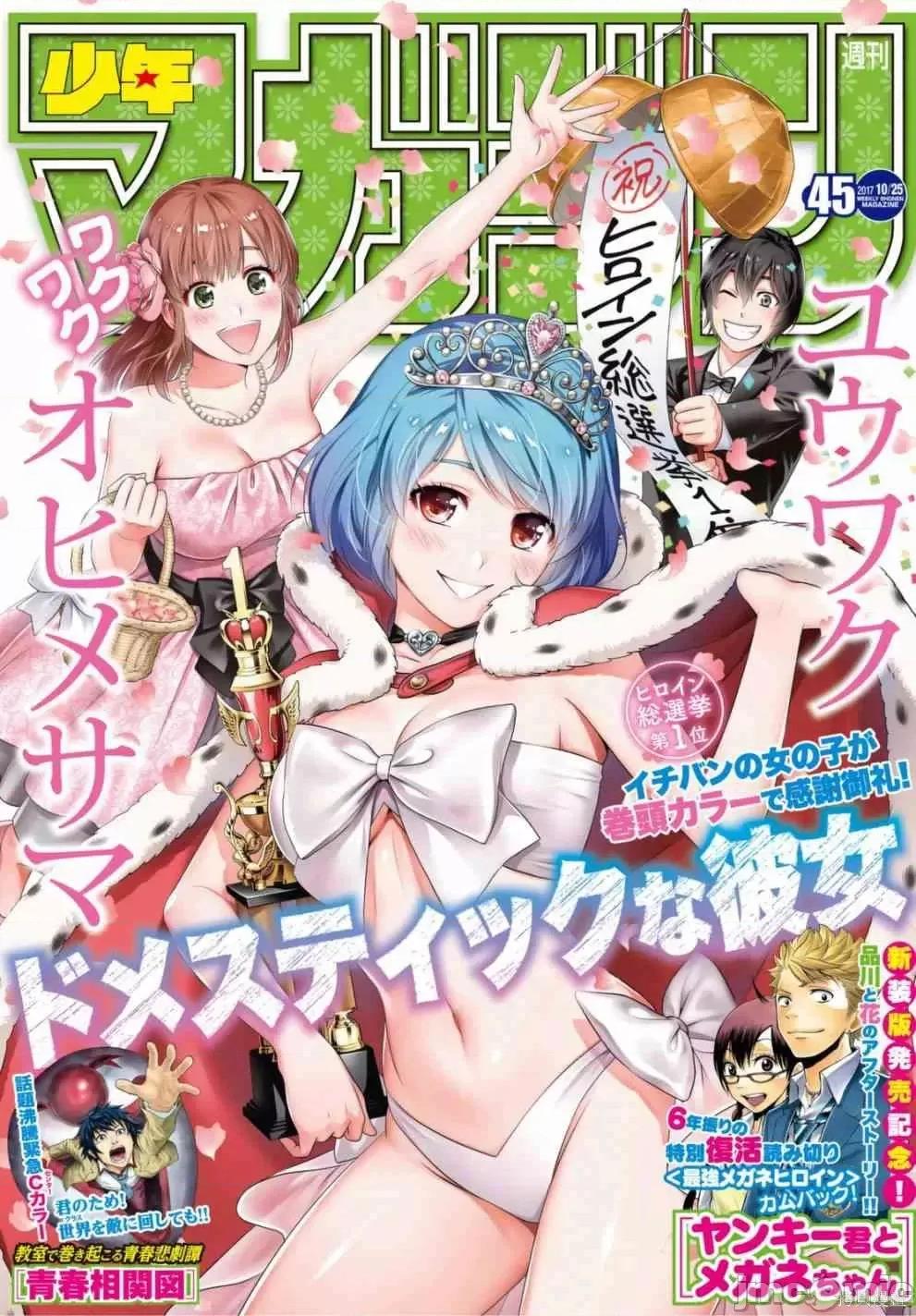家有女友 家有女友第17卷.zip 第56页