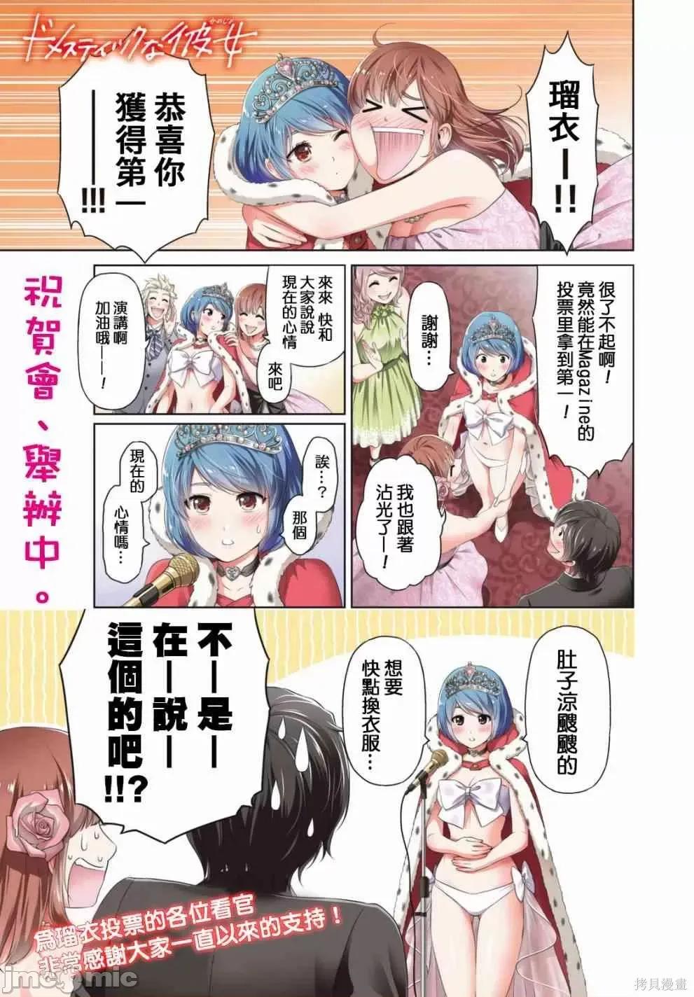 家有女友 家有女友第17卷.zip 第57页