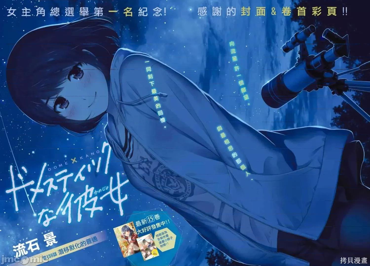 家有女友 家有女友第17卷.zip 第58页
