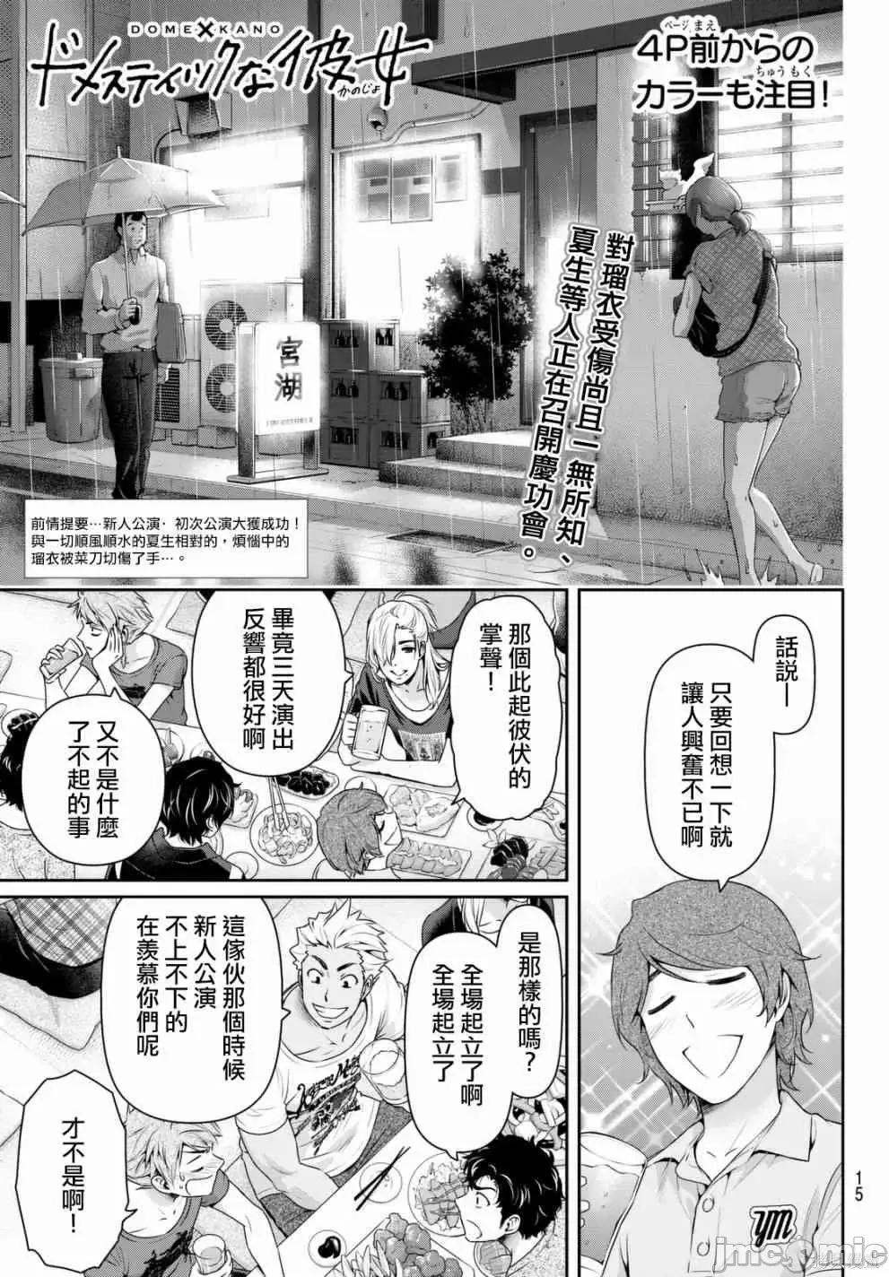 家有女友 家有女友第17卷.zip 第59页