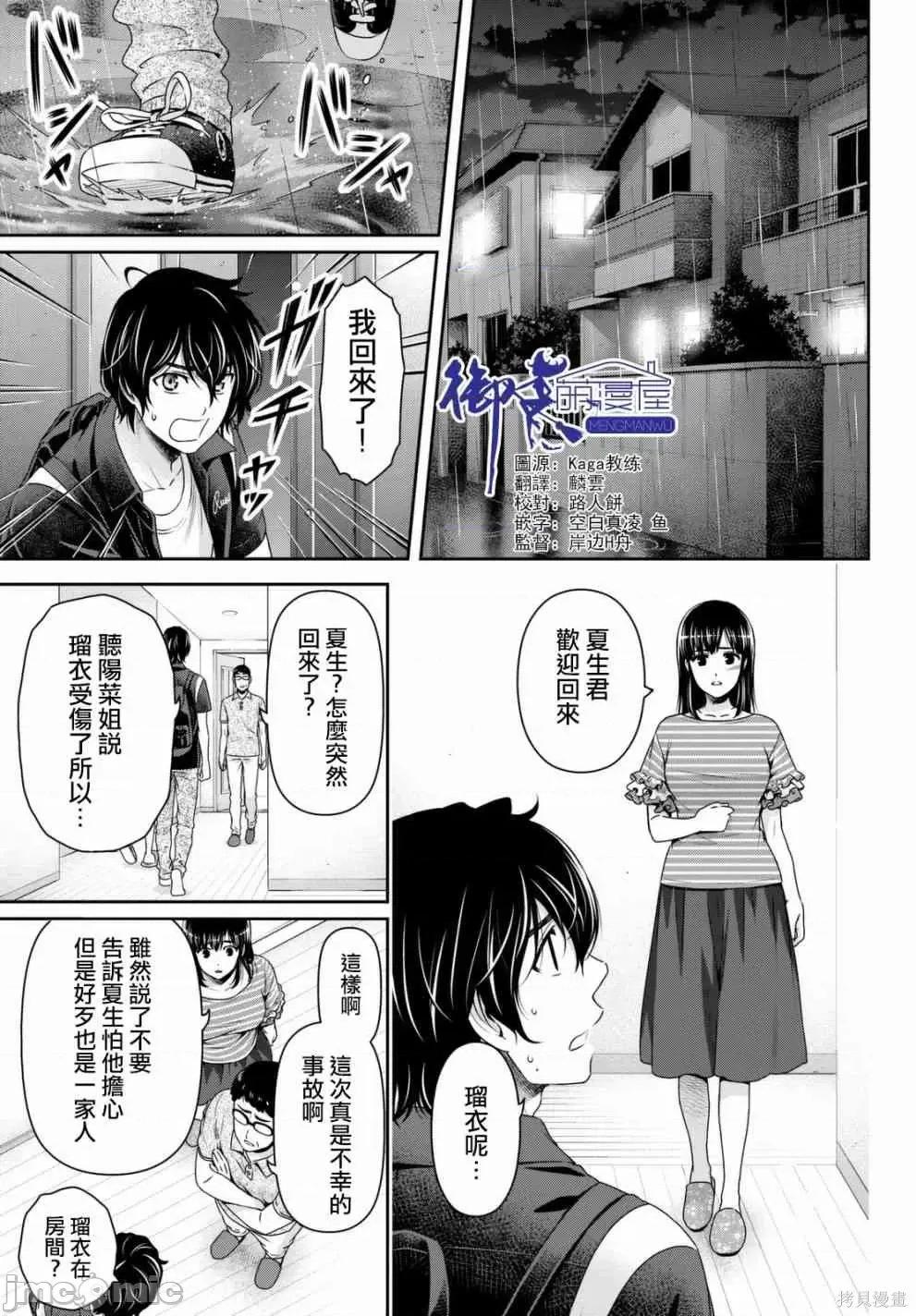 家有女友 家有女友第17卷.zip 第61页