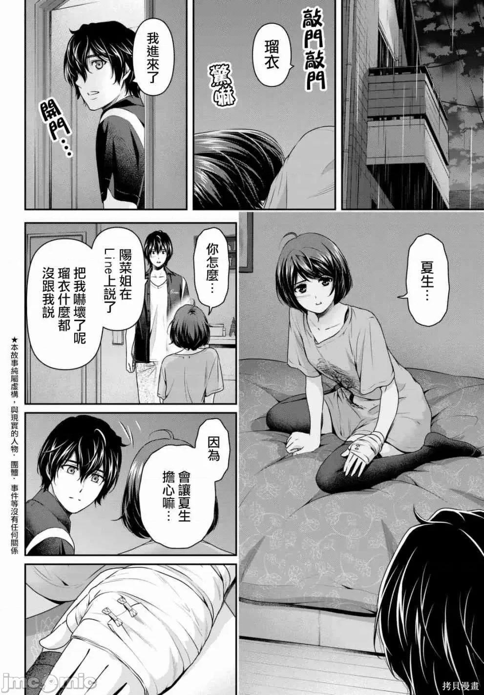 家有女友 家有女友第17卷.zip 第62页