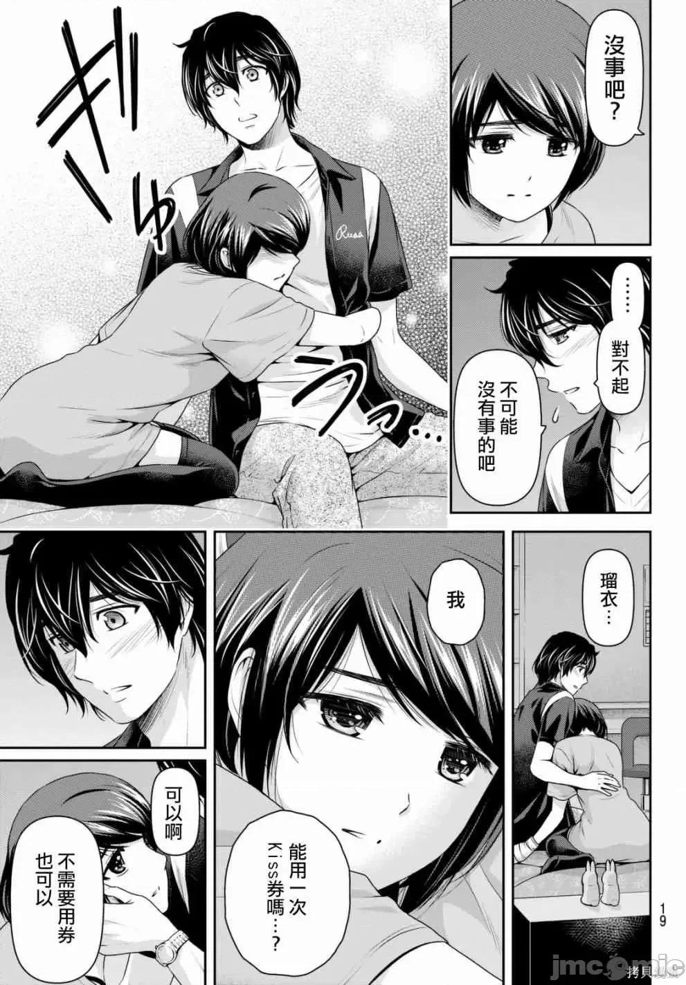 家有女友 家有女友第17卷.zip 第63页