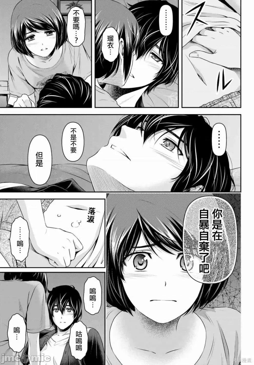 家有女友 家有女友第17卷.zip 第65页