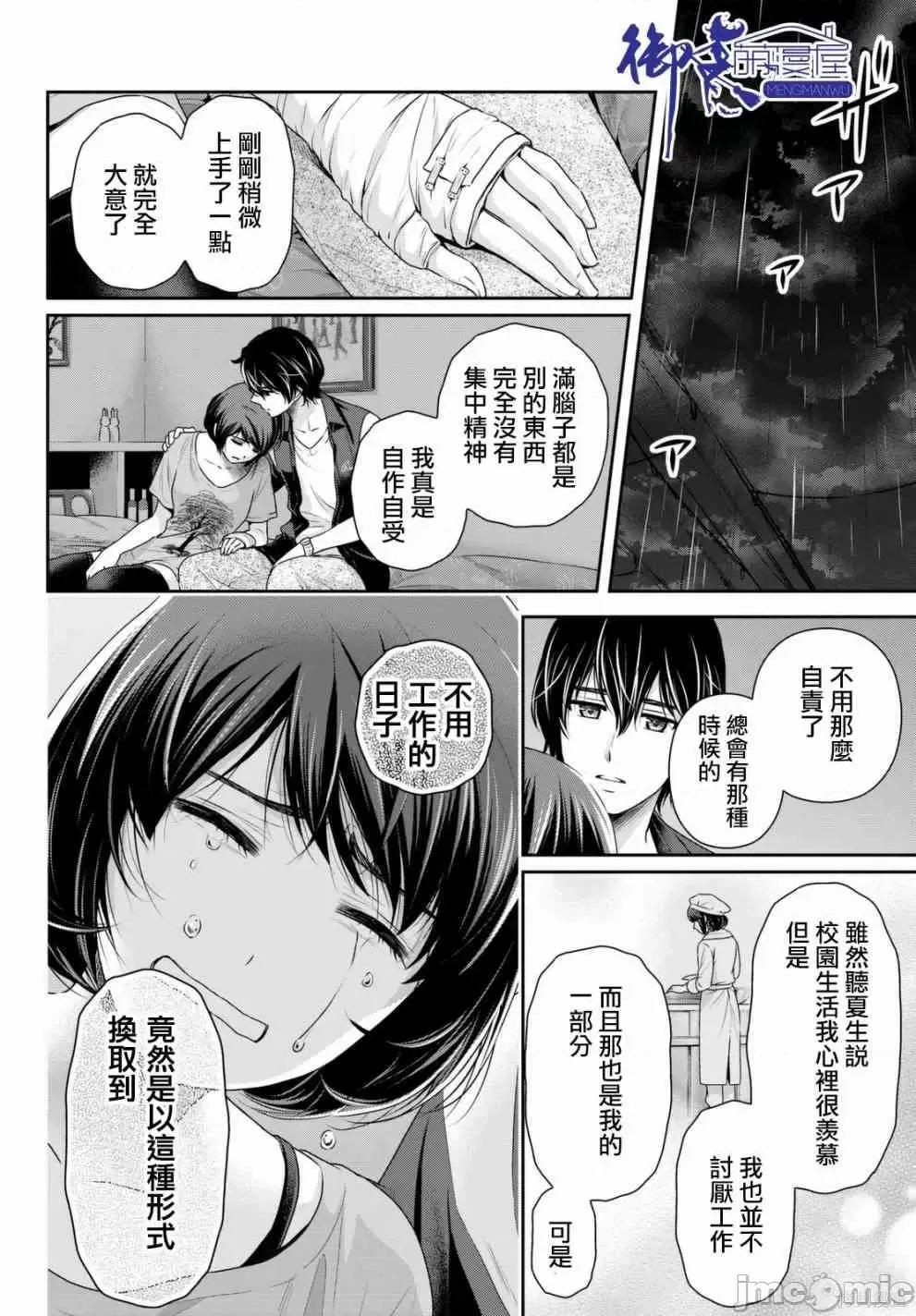 家有女友 家有女友第17卷.zip 第66页