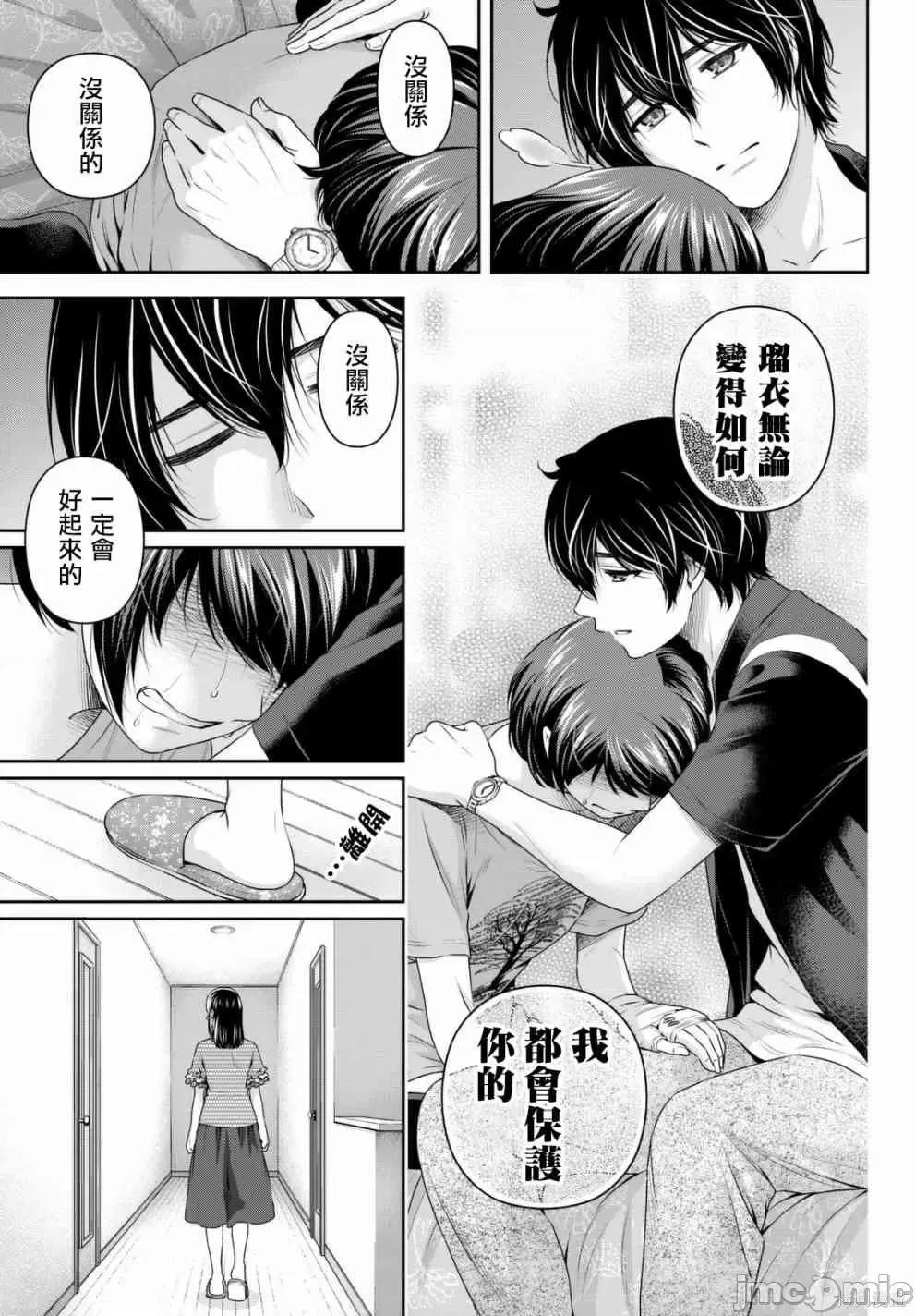 家有女友 家有女友第17卷.zip 第67页