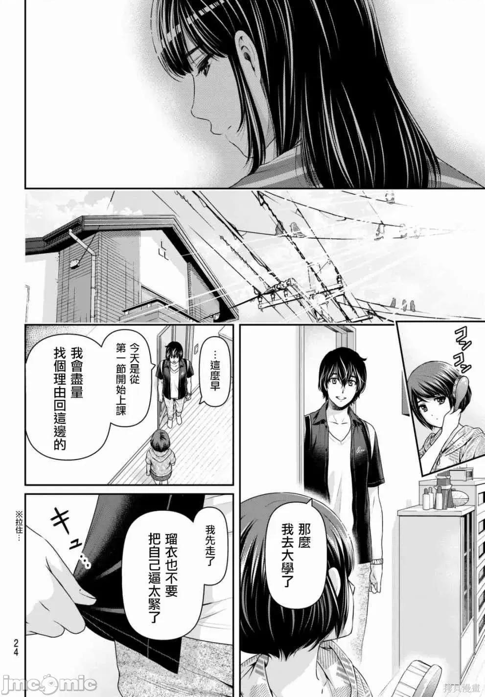 家有女友 家有女友第17卷.zip 第68页