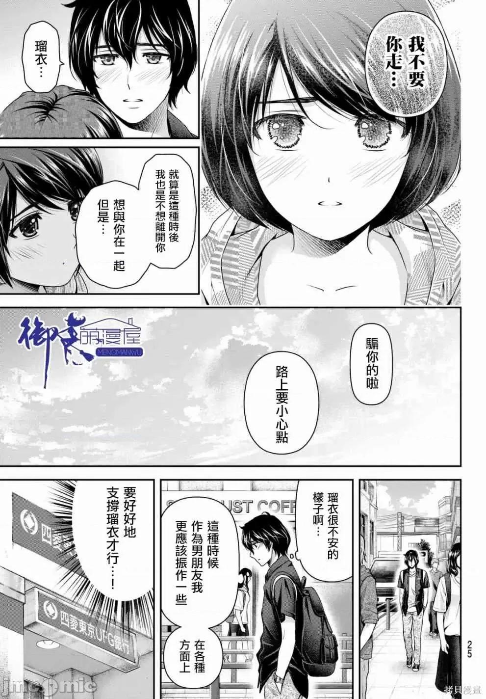 家有女友 家有女友第17卷.zip 第69页