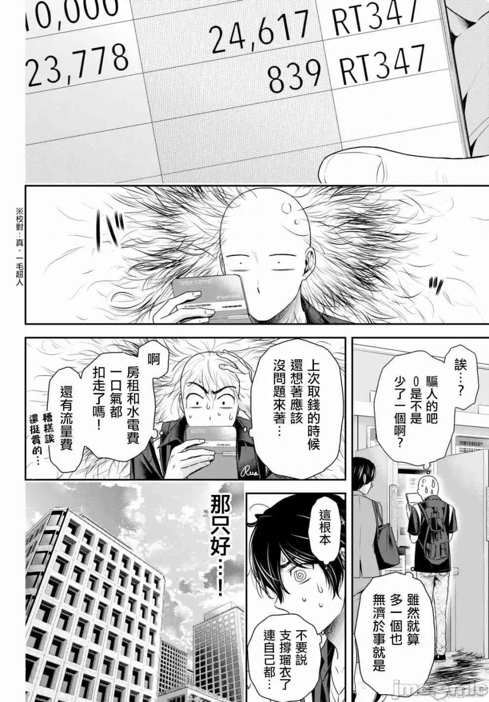 家有女友 家有女友第17卷.zip 第70页