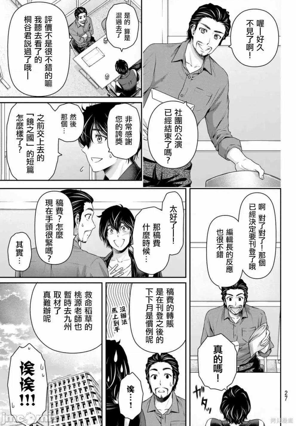 家有女友 家有女友第17卷.zip 第71页