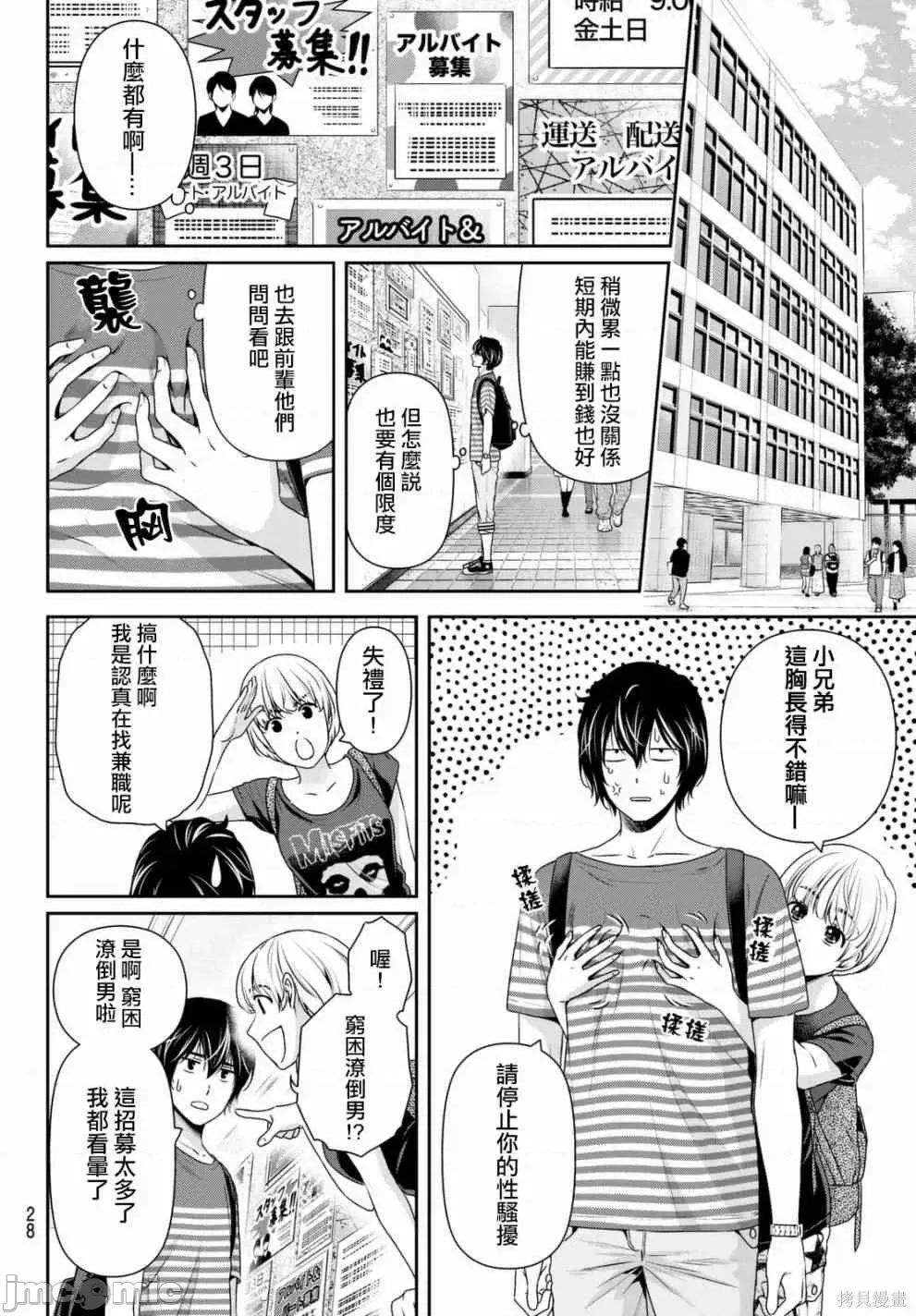 家有女友 家有女友第17卷.zip 第72页